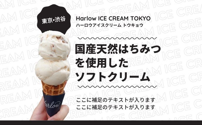 【Tokyo Icecream Map様】グルメ系ブログのアイキャッチ画像テンプレート