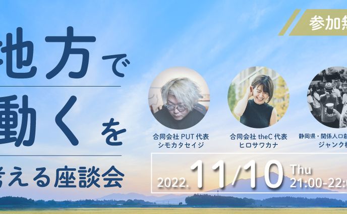 イベントサムネイル