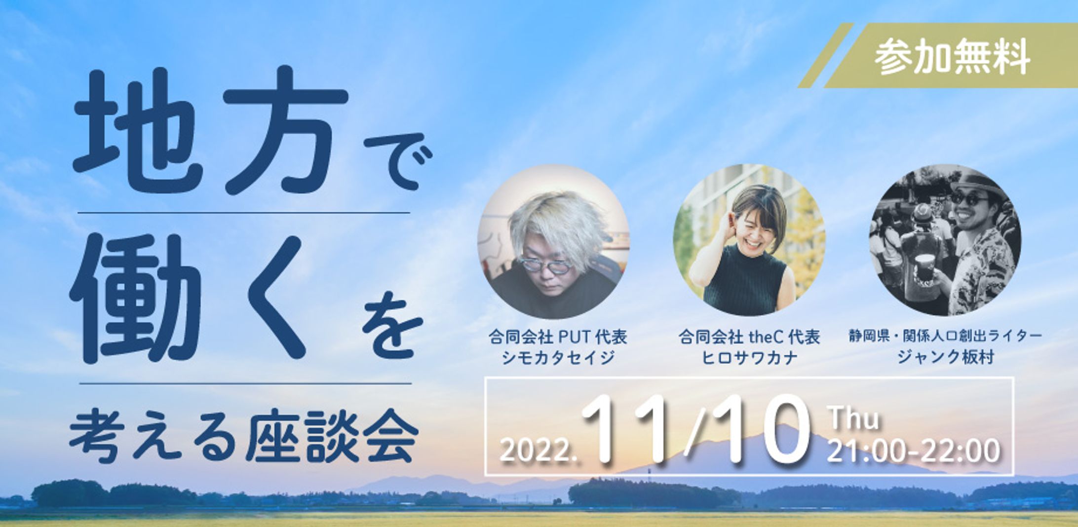 イベントサムネイル-1