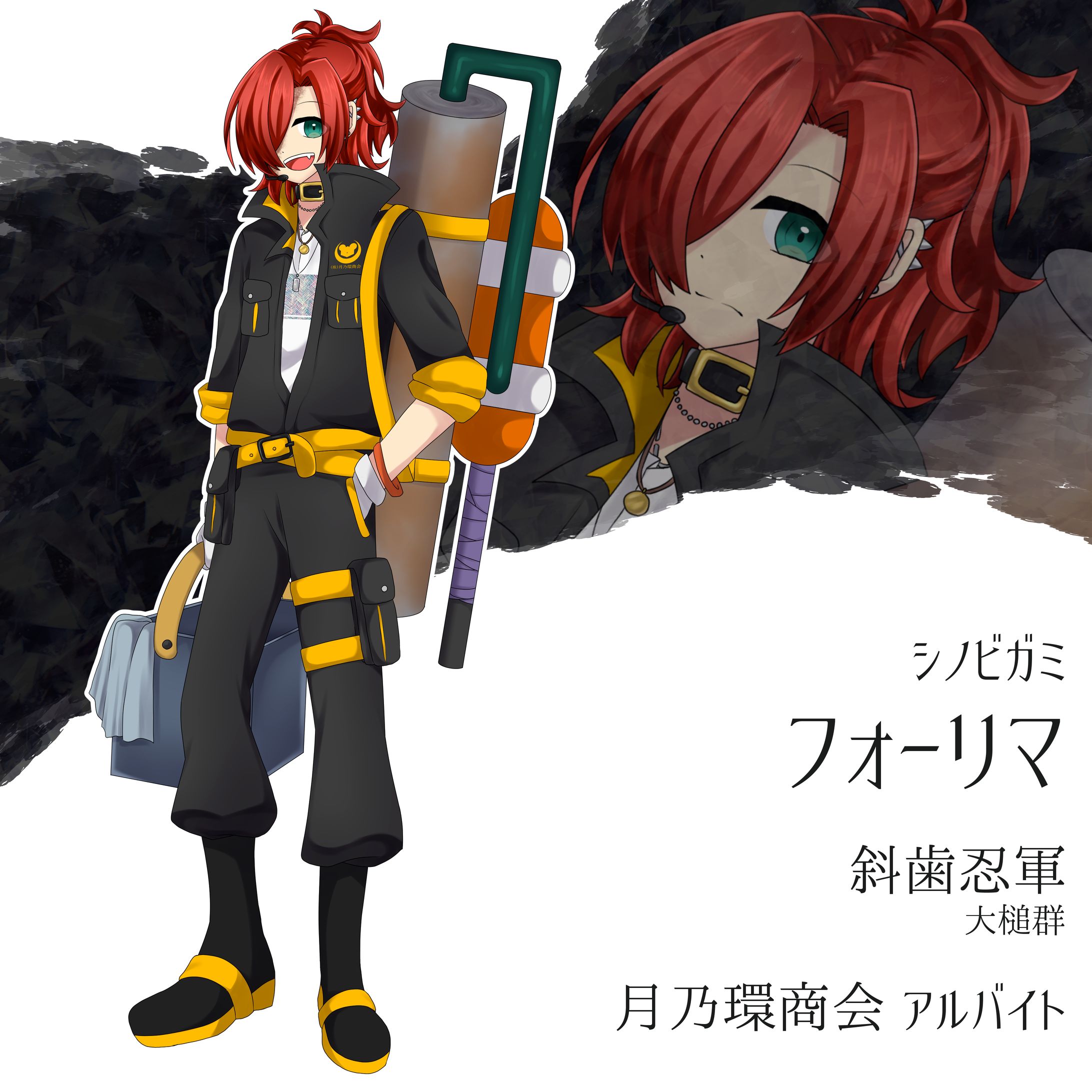 フォーリマ | シノビガミ-1