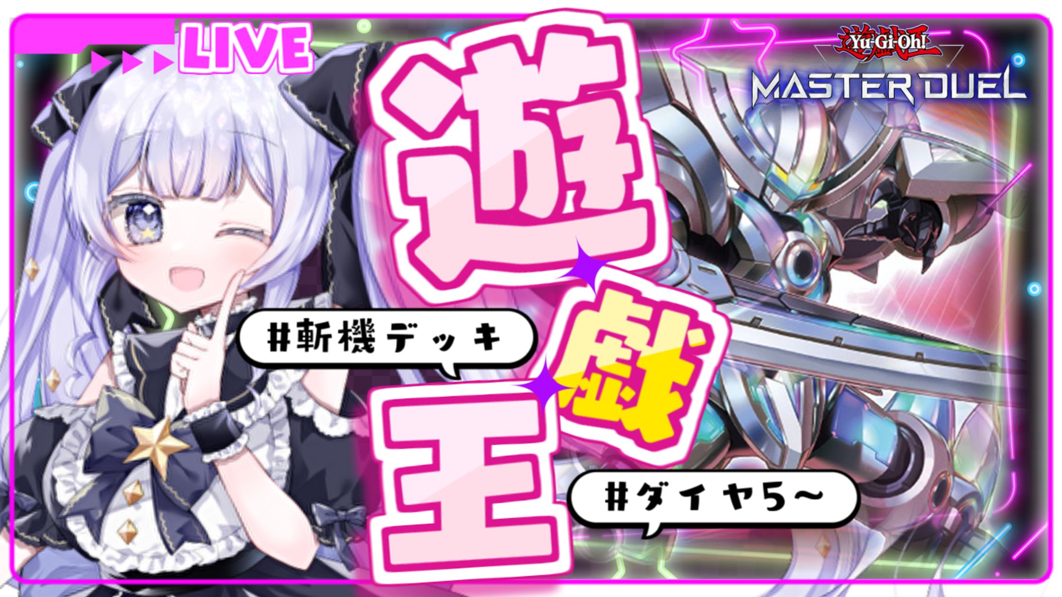 マスターデュエル　サムネイル-1