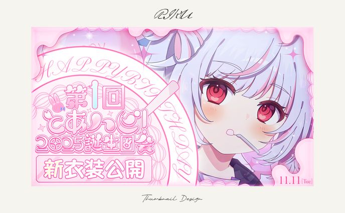 輝月兎愛様_誕生日記念配信サムネイル