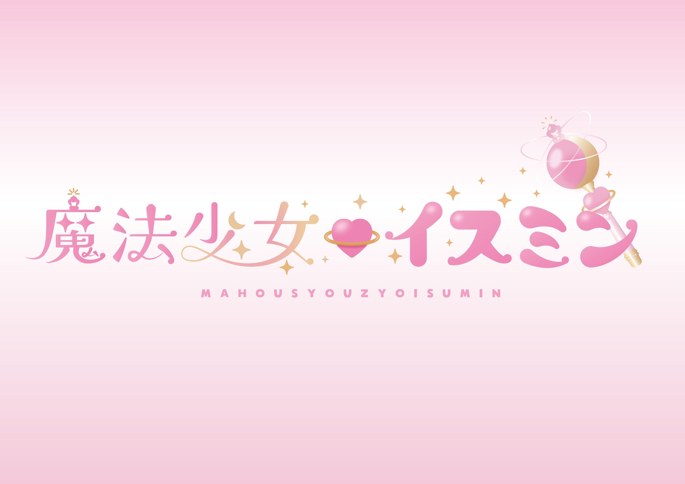 佐倉いすみ様/ロゴデザイン-1