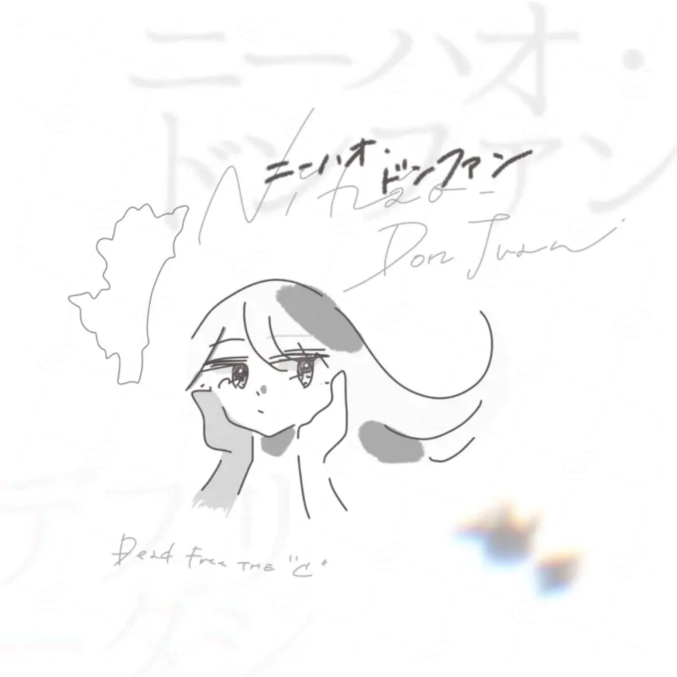 ニーハオ・ドンファン-1