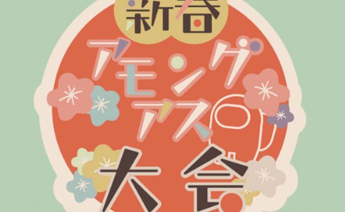 ゲーム大会のロゴ