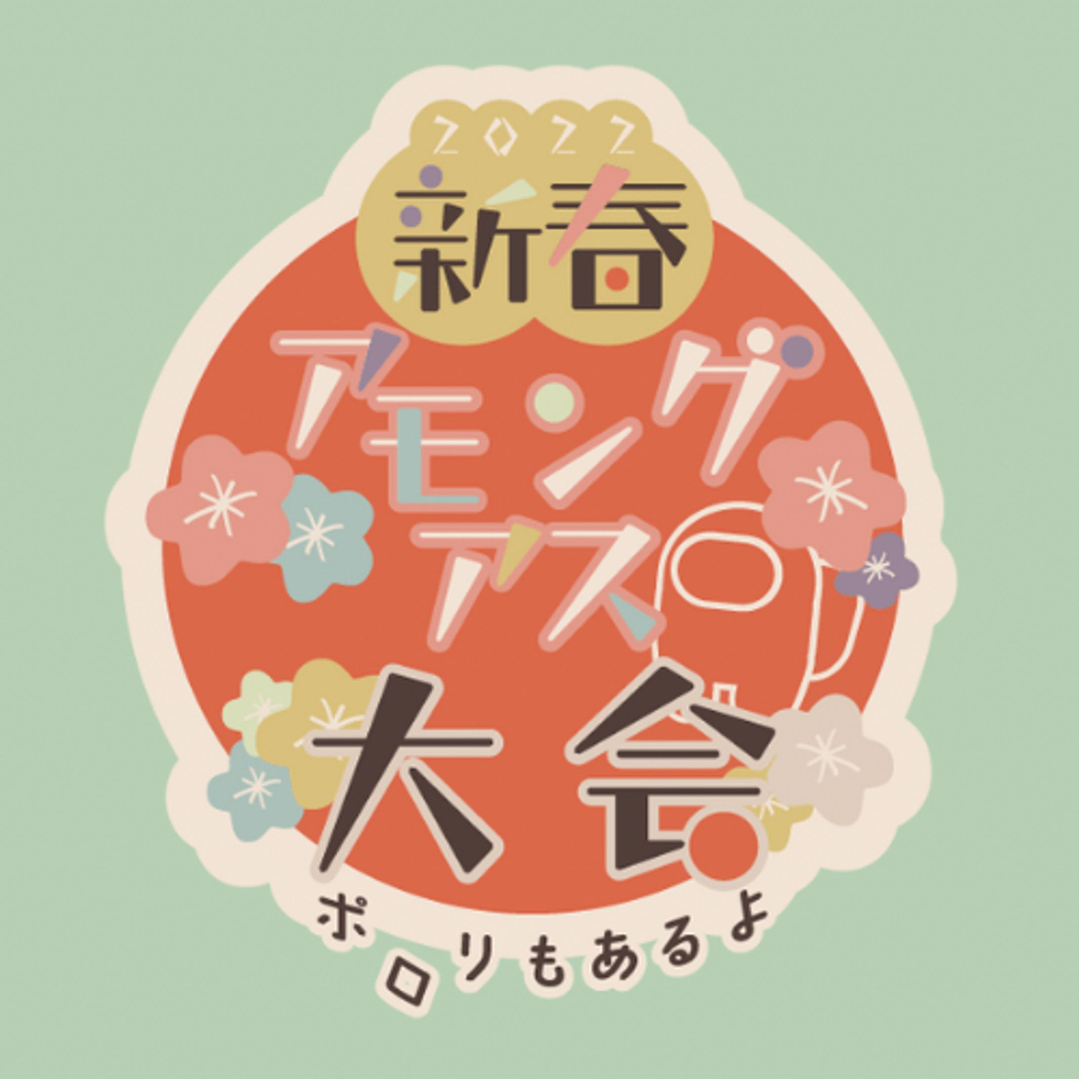ゲーム大会のロゴ-1
