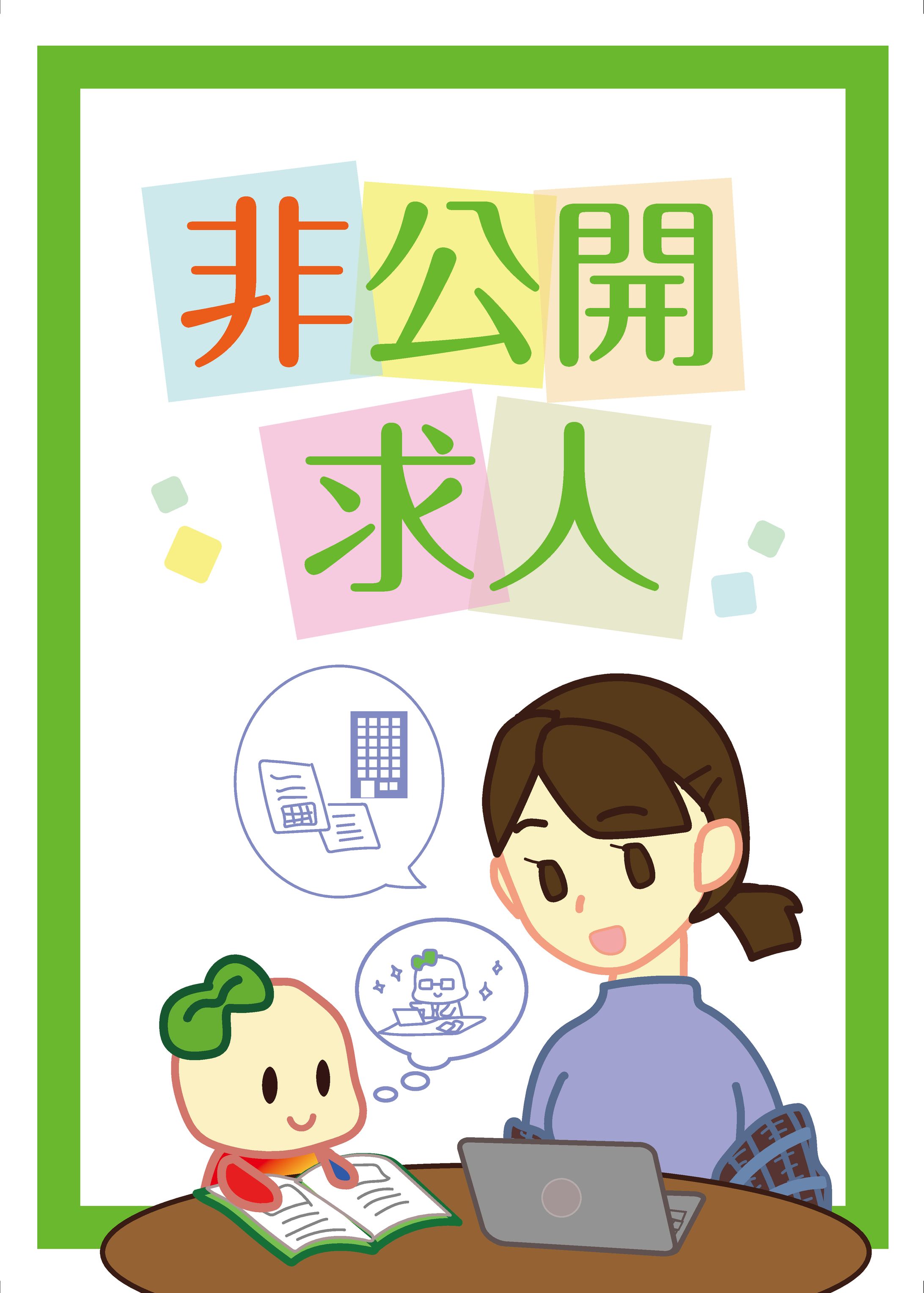 ファイルの表紙と背表紙デザイン-1