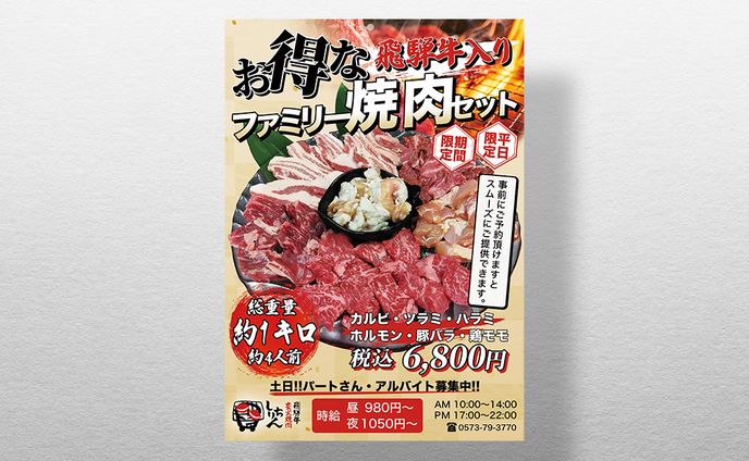 pop、大宮・浦和経済新聞
