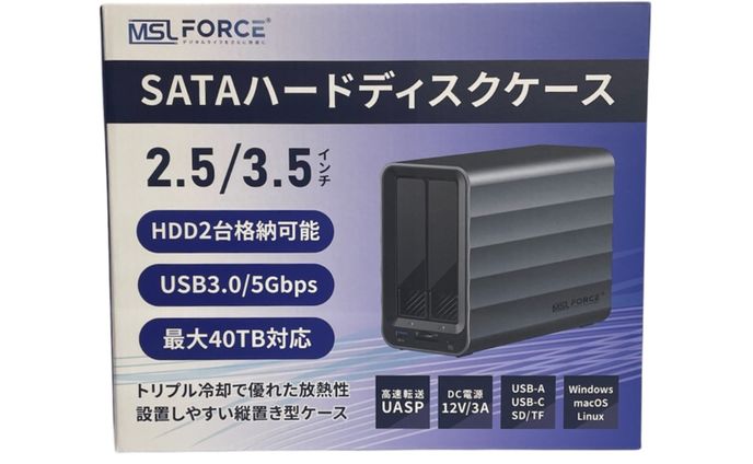 ハードディスクケースパッケージ