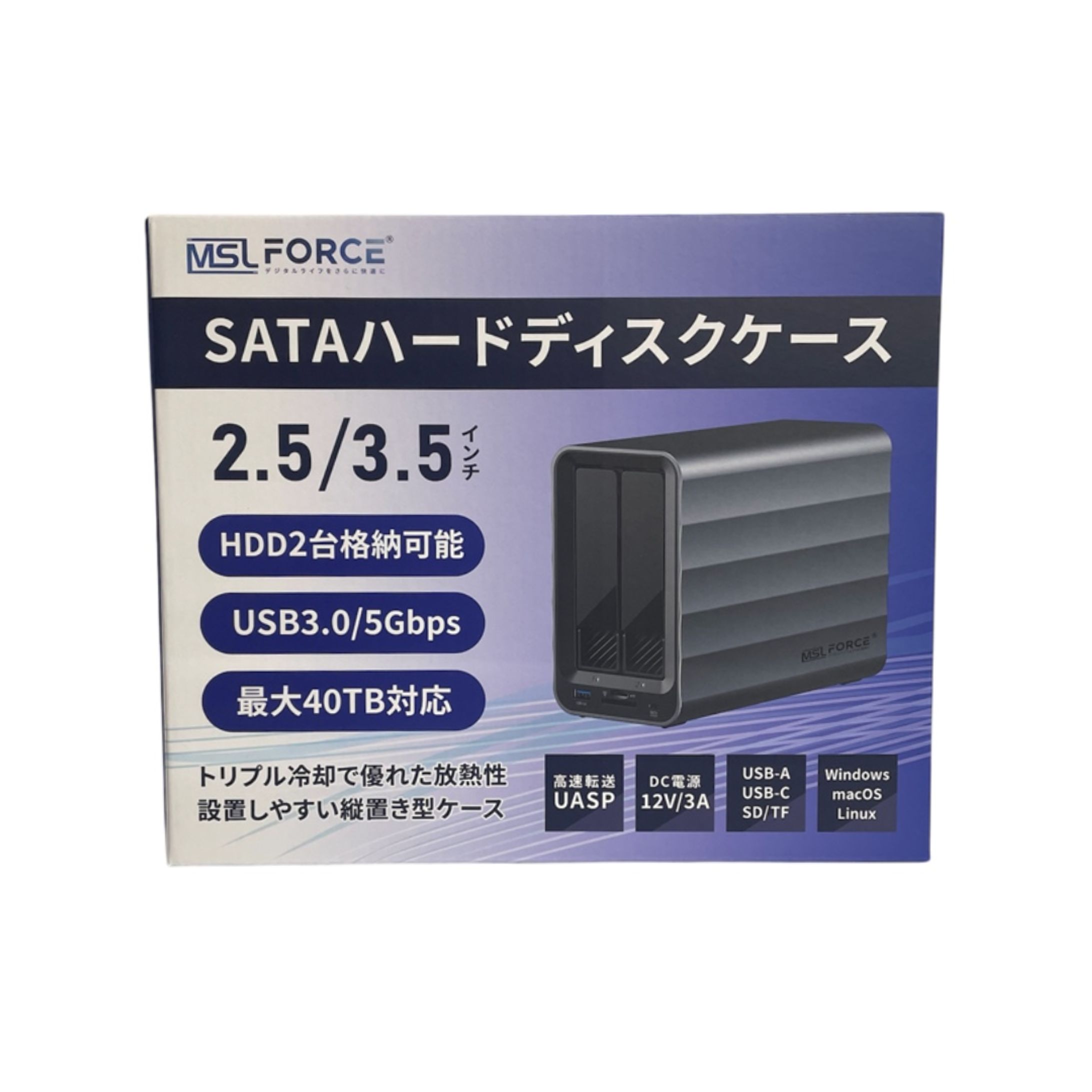 ハードディスクケースパッケージ-1