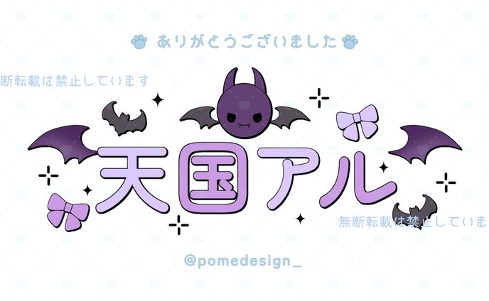ネームロゴ、リアル恐竜