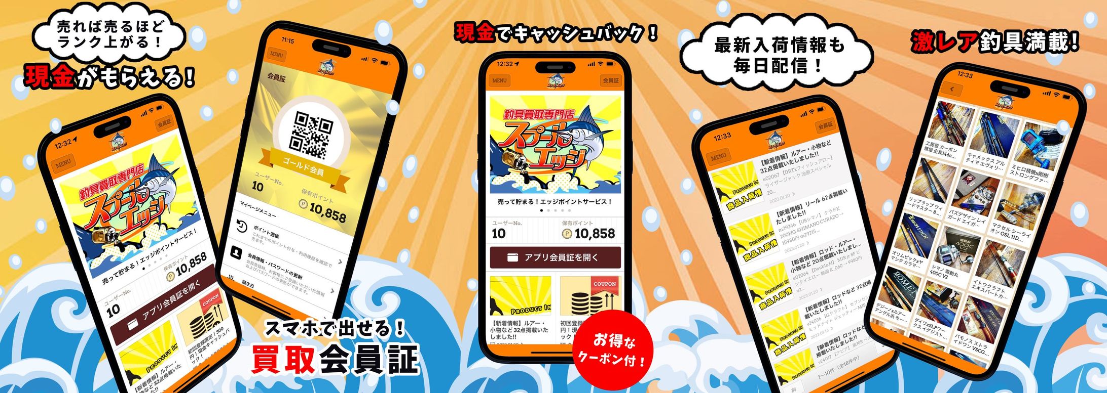 釣りアプリダウンロード画像-1