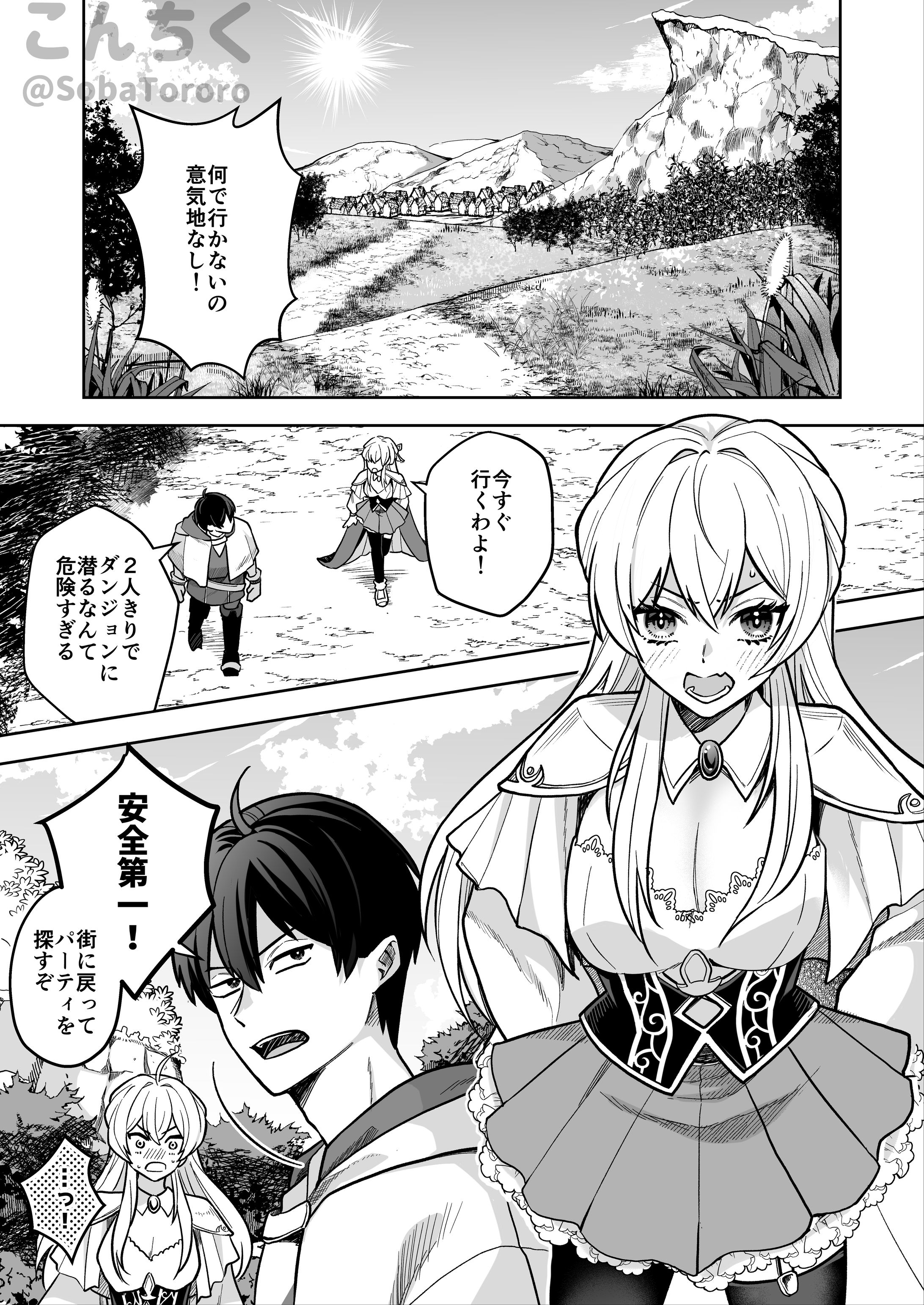 異世界系漫画、アクション、モンスター作画サンプル-1