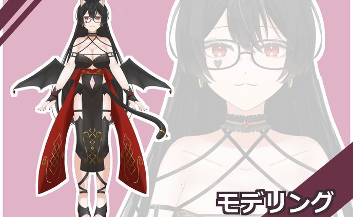 【依頼制作】モデリング