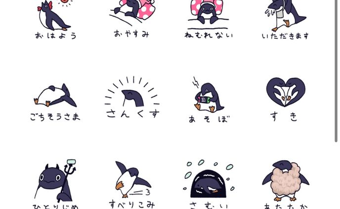 スタンプ、ゲーム（スプリンギン）