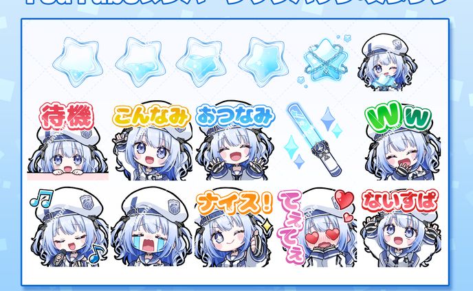 【ご依頼実績】YouTubeメンバーシップバッジ・スタンプ/FIRST STAGE PRODUCTION所属 波宵かなで様