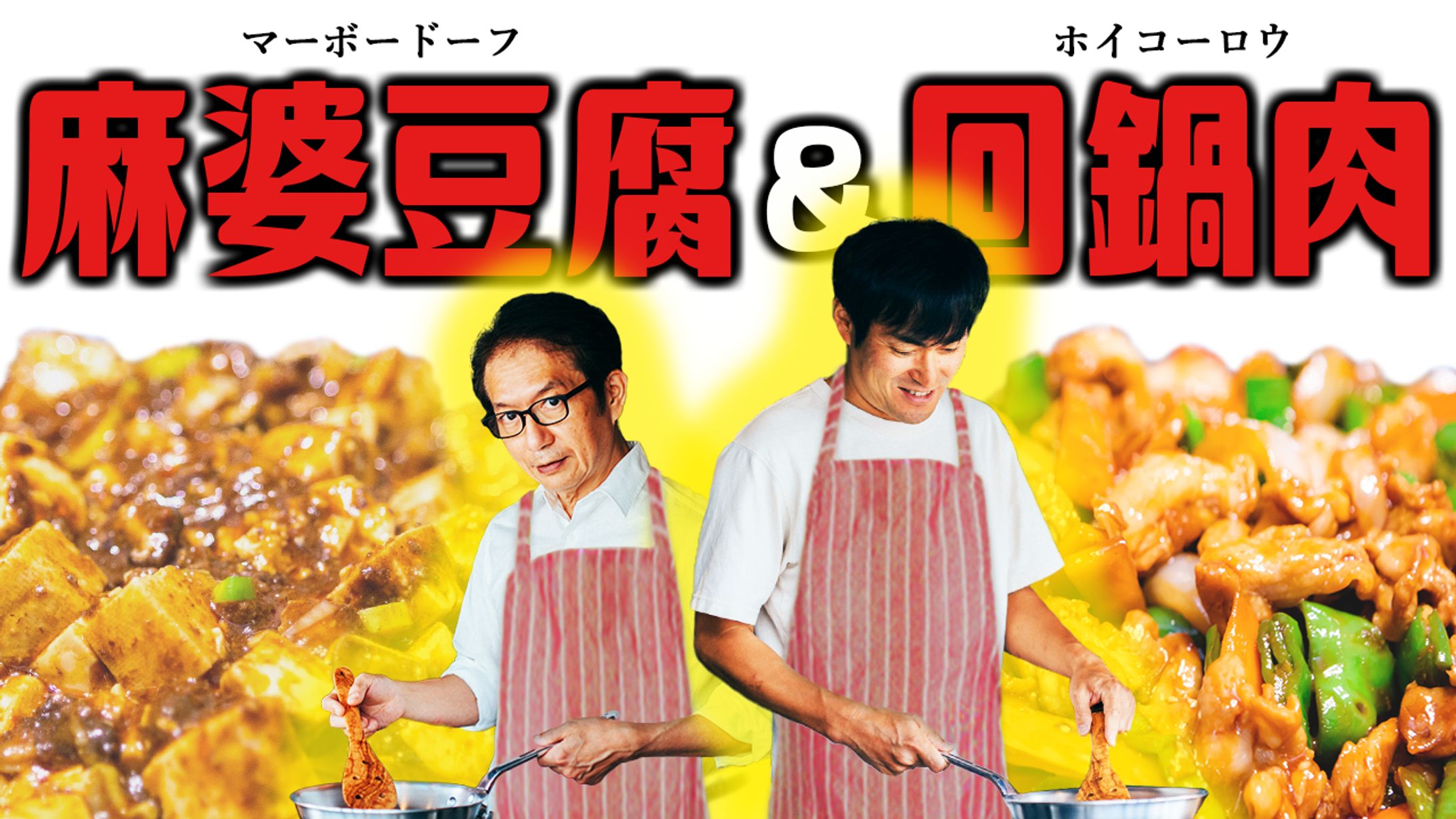 かまいたちチャンネルさん サムネイル 模写-1