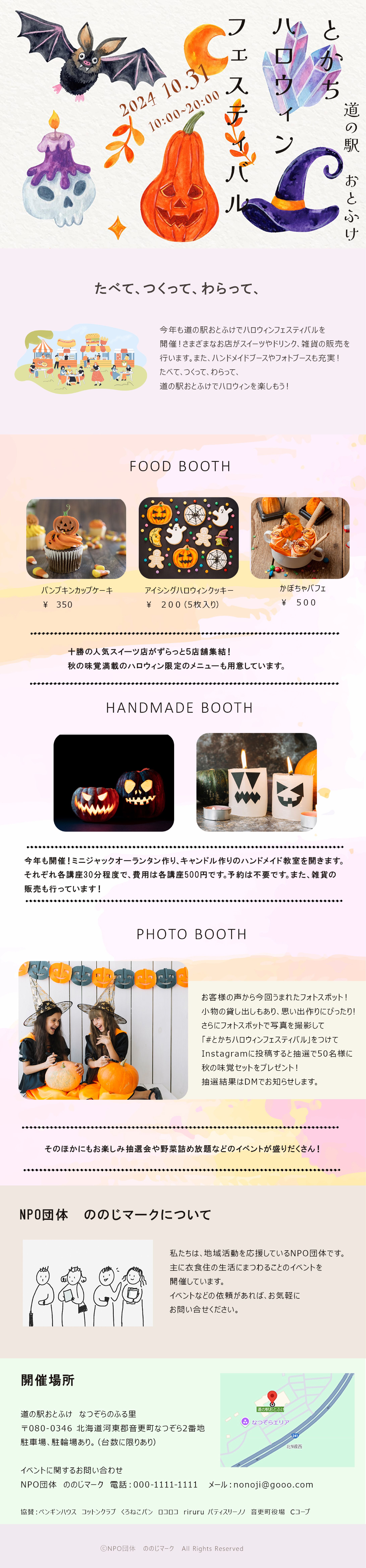 ハロウィンフェスティバルLP（架空）-1