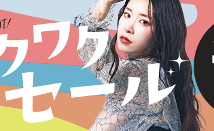 ファッション広告バナー