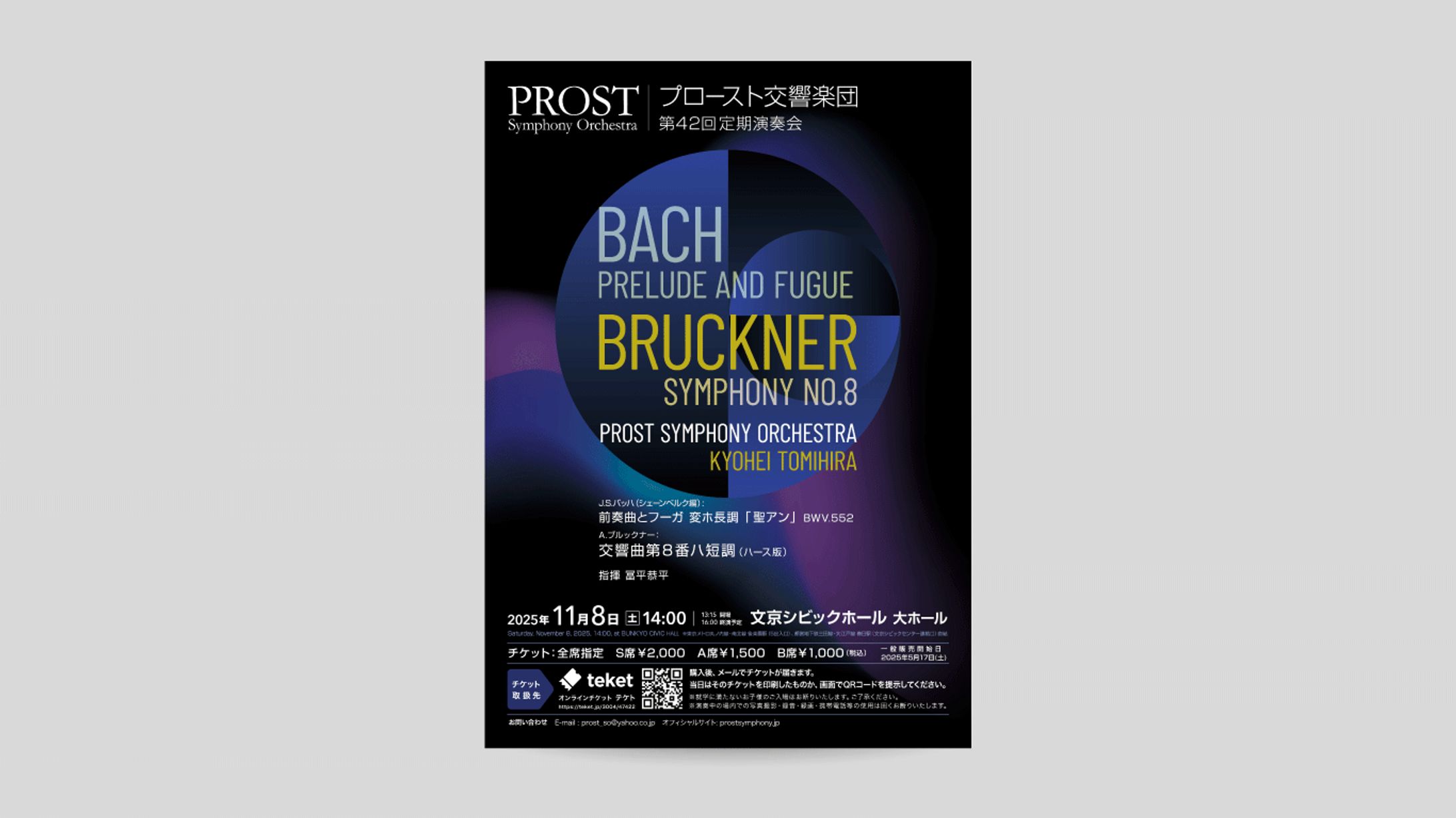 コンサートフライヤー-1