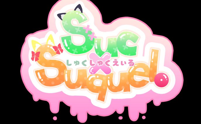 [作曲] VRアイドル「Suc×Suquel。」Remix提供