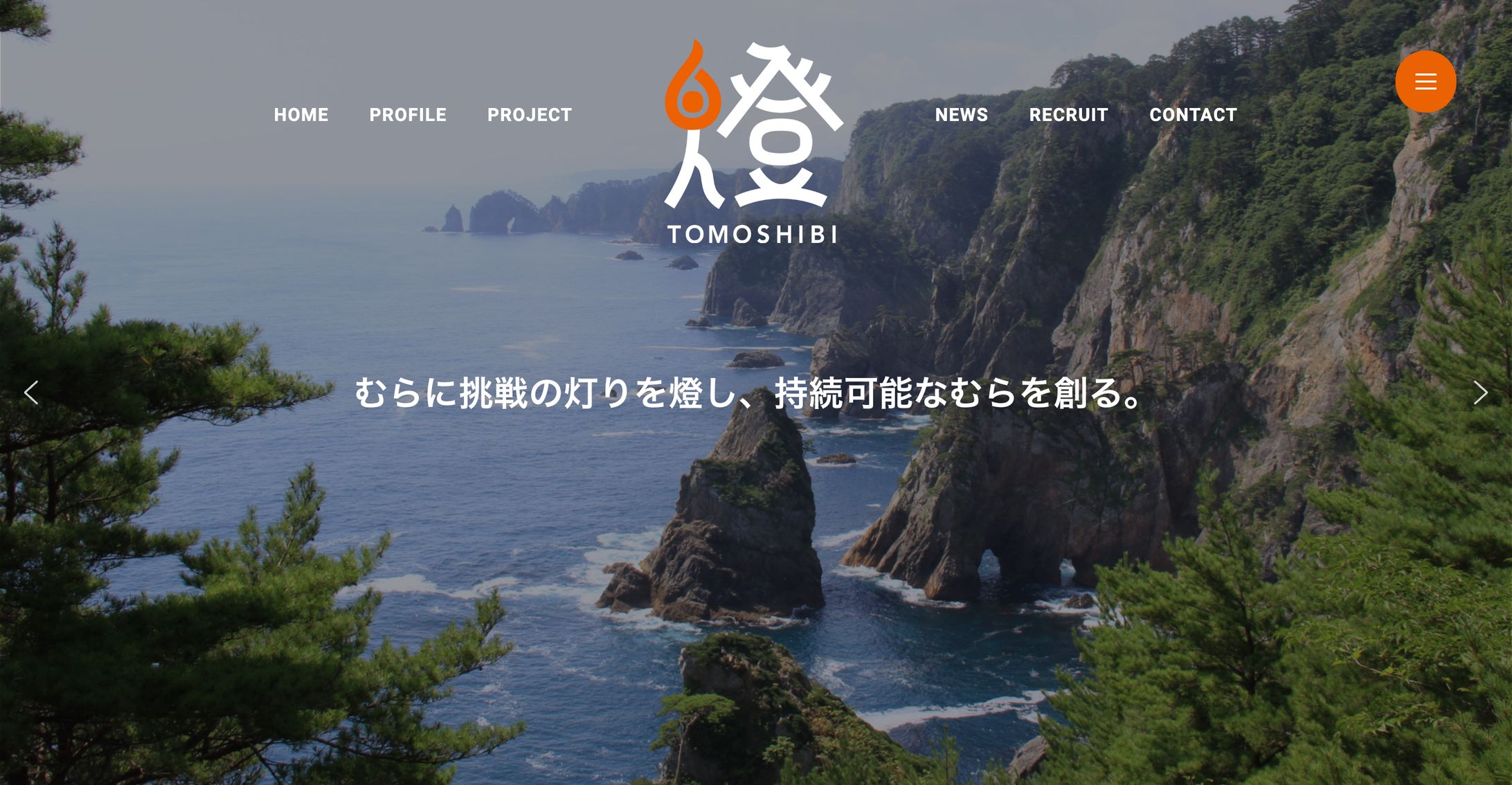 コミュニケーション構築・ブランディングプロジェクト（一般社団法人燈）-1