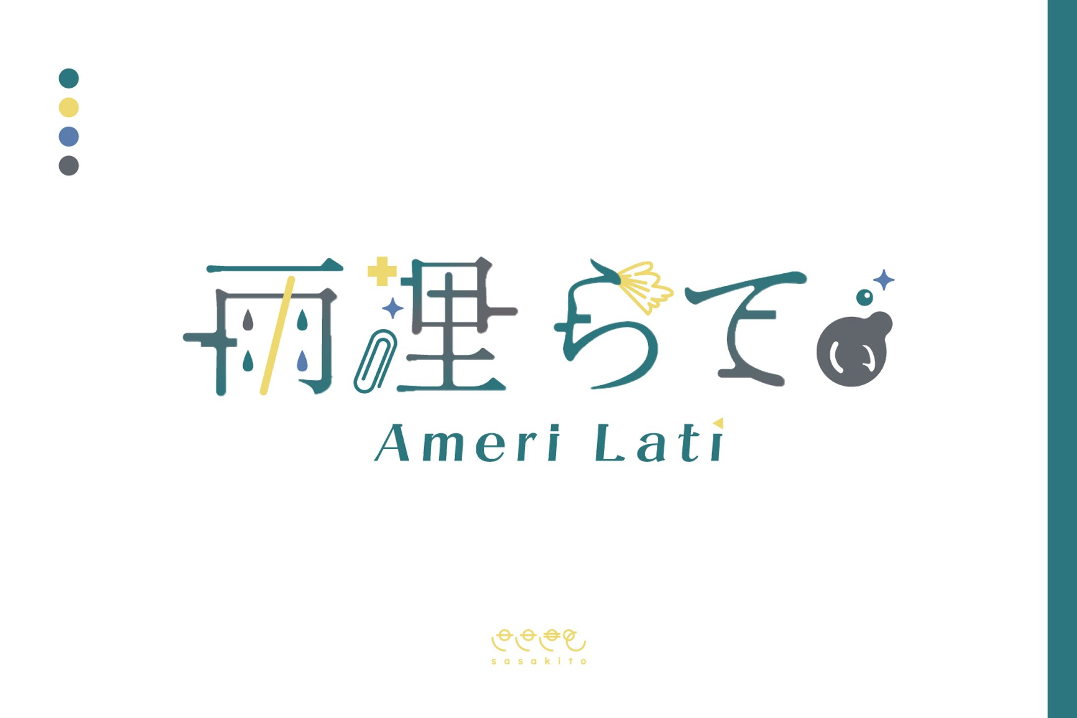 【ロゴタイプ】雨浬らてぃ様-1