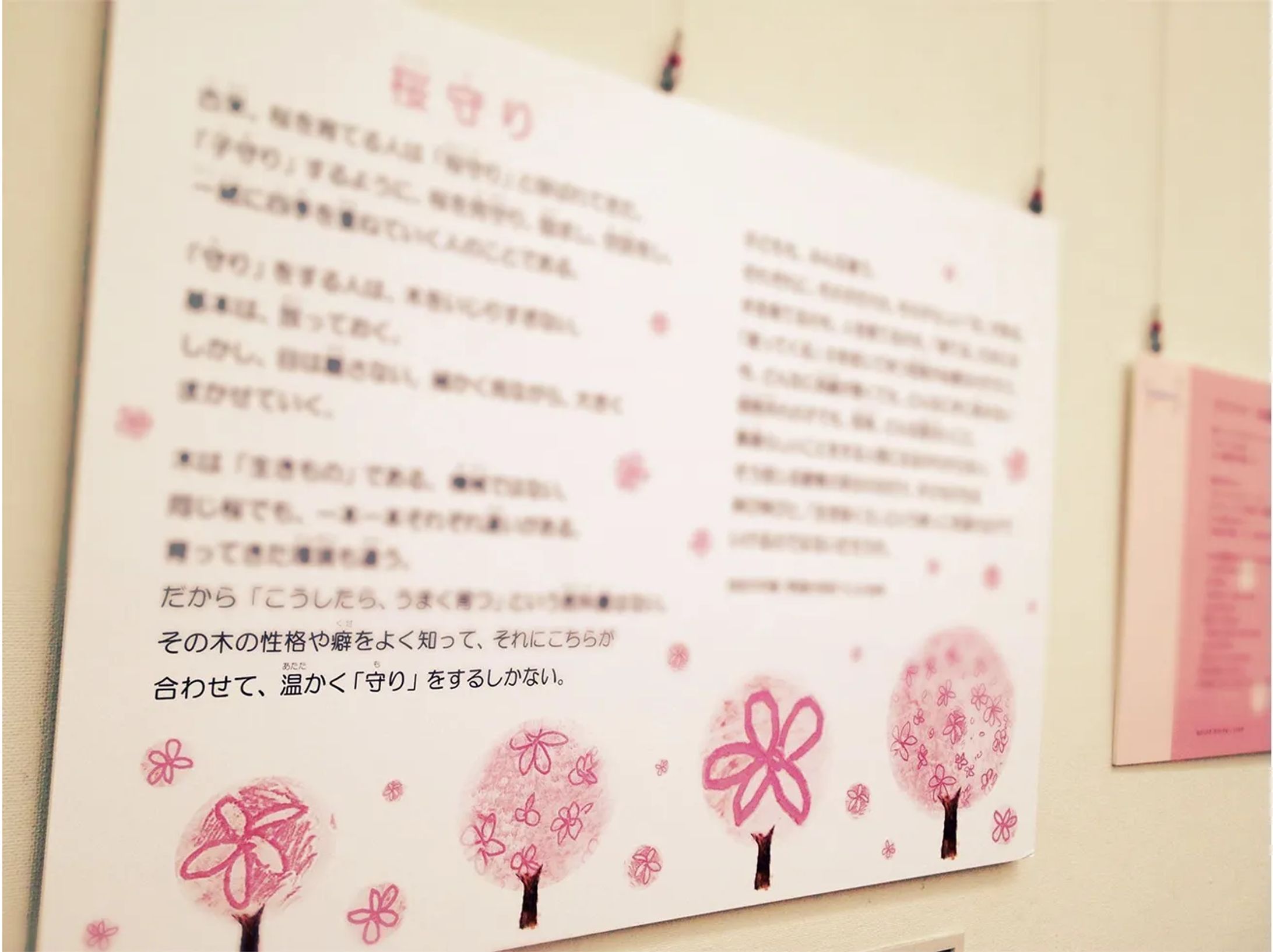 絵本展　展示会-1