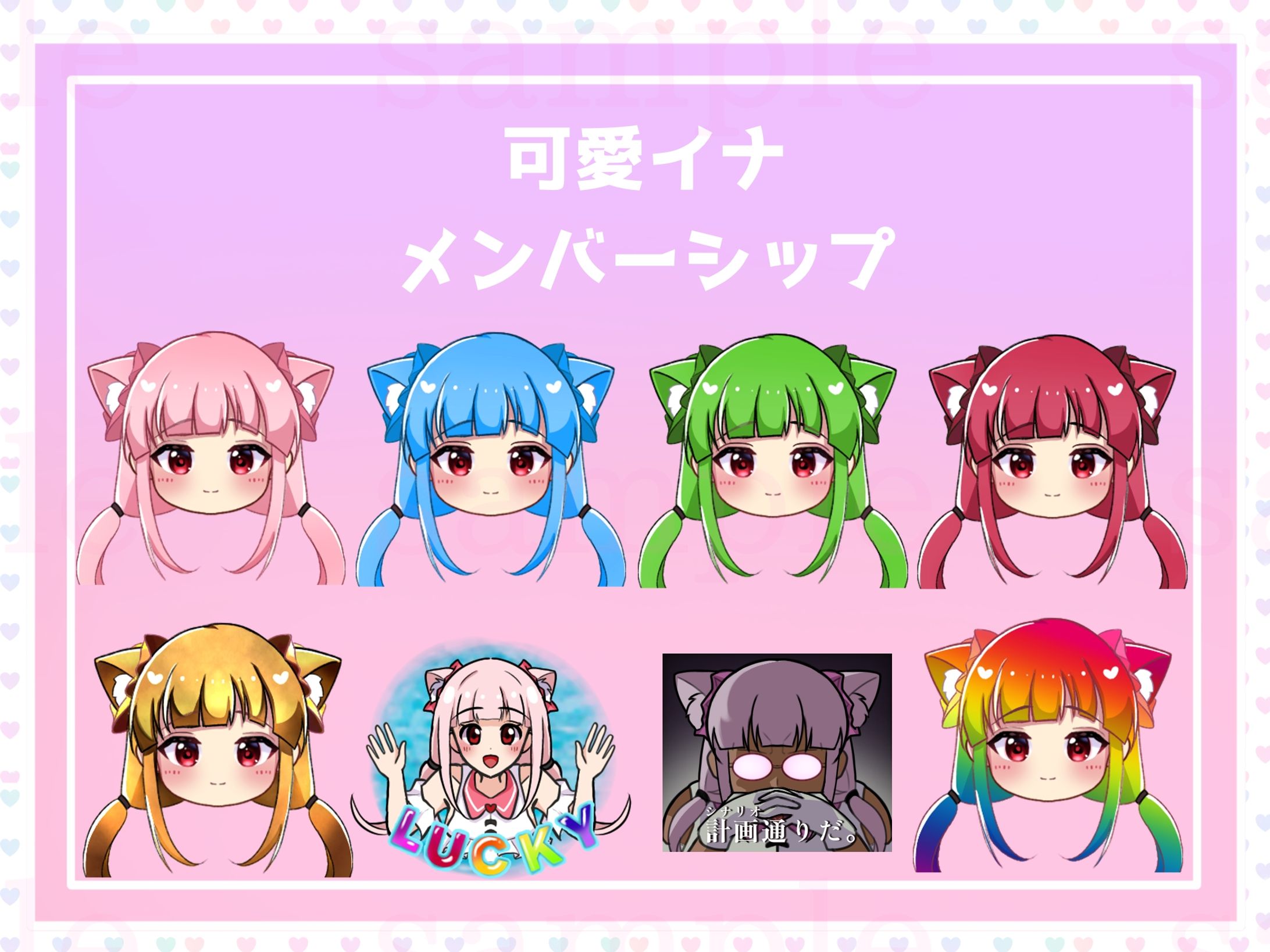 【メンバーシップイラスト】メンシプスタンプ、メンシプバッジ-1