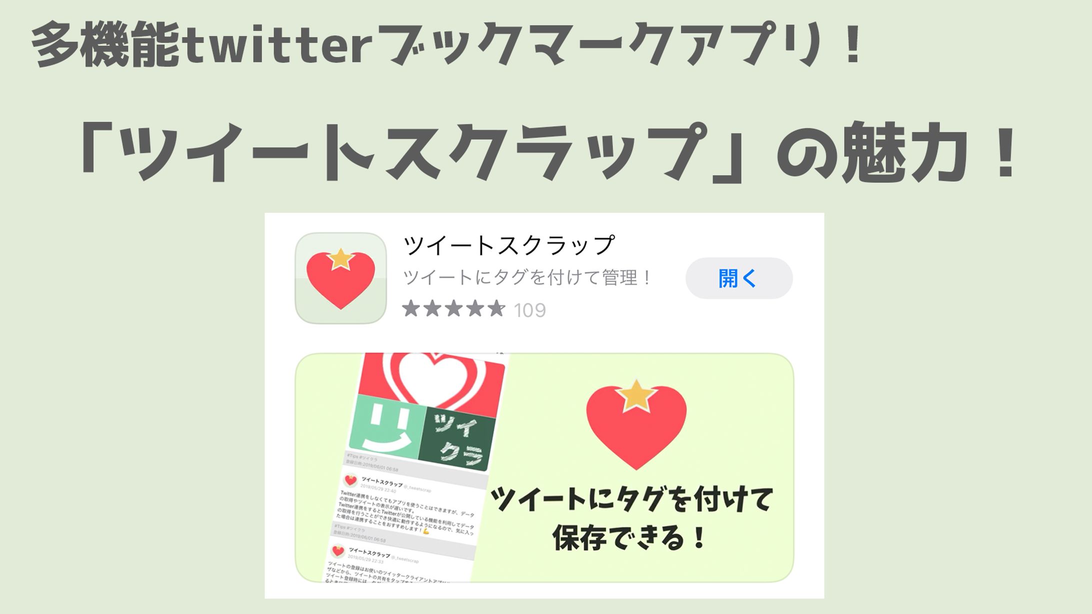 【図解】Twitter用-1