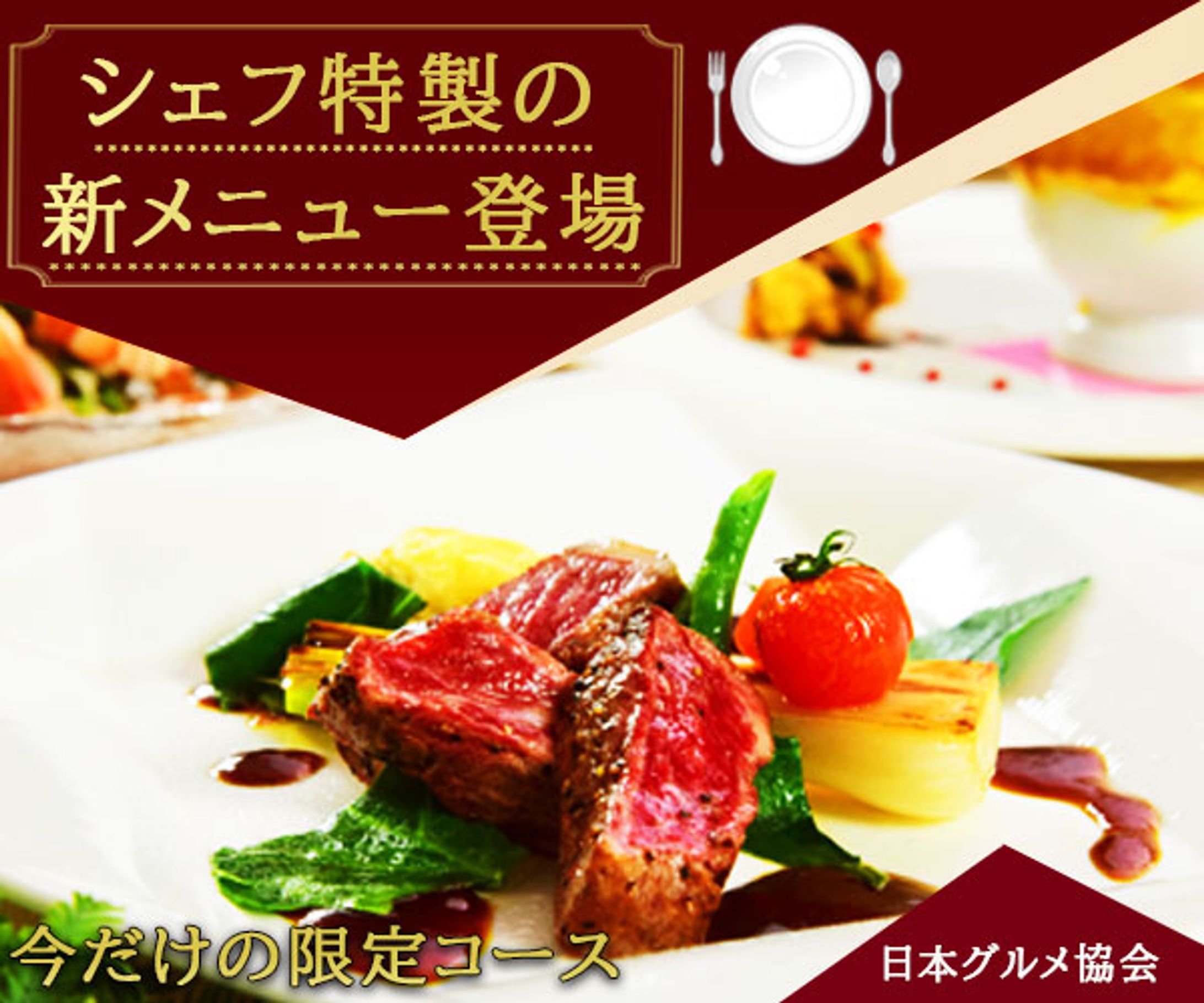 新メニュー告知バナー　600×500-1