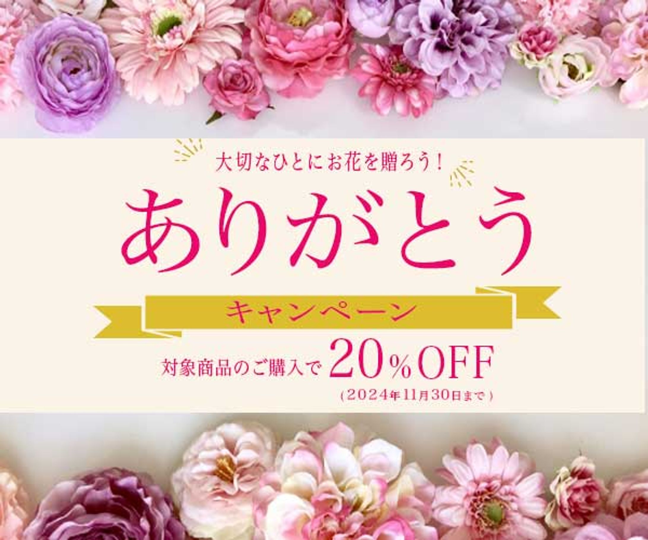 [バナー]webサイト掲載バナー-1