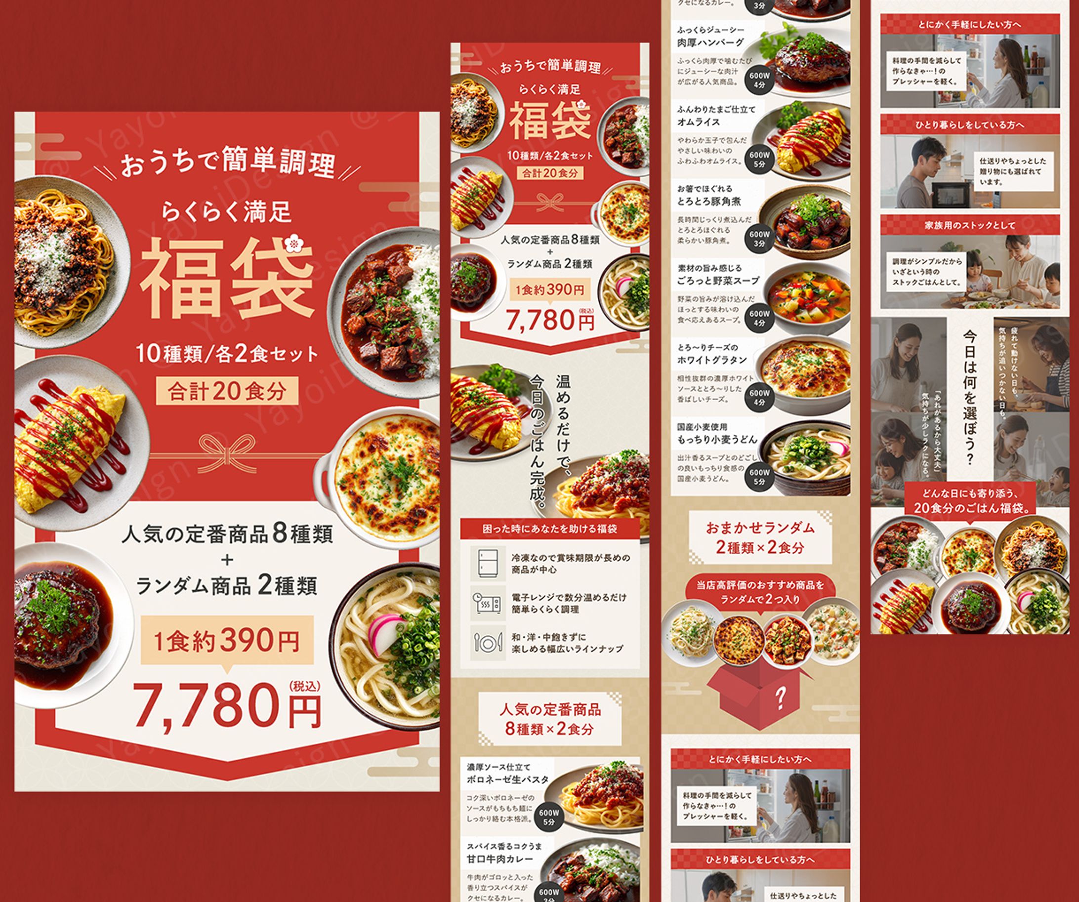 【ECモールロングLP】福袋-1