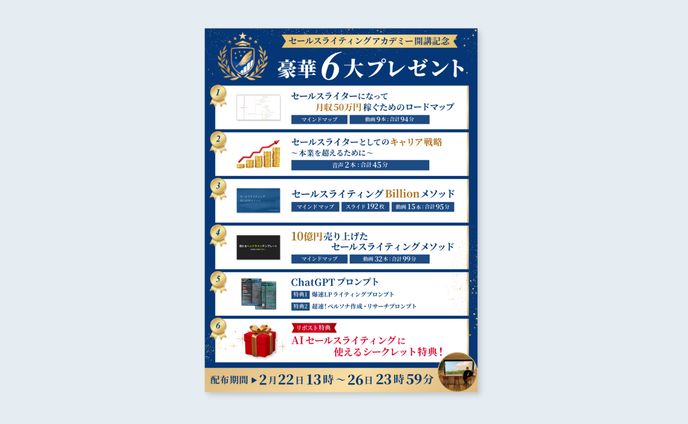 Xプレゼント企画ポスト用サムネイル