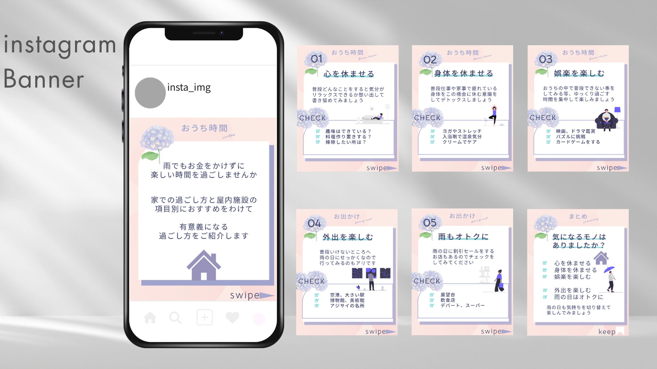 自主制作・インスタグラム投稿２-1