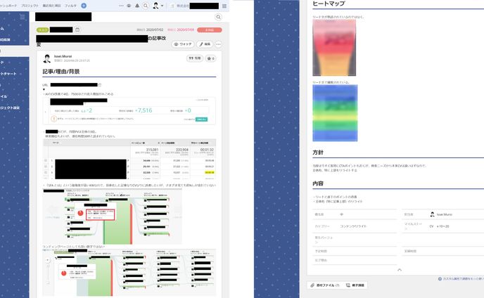 一部上場企業サイトの解析と改善