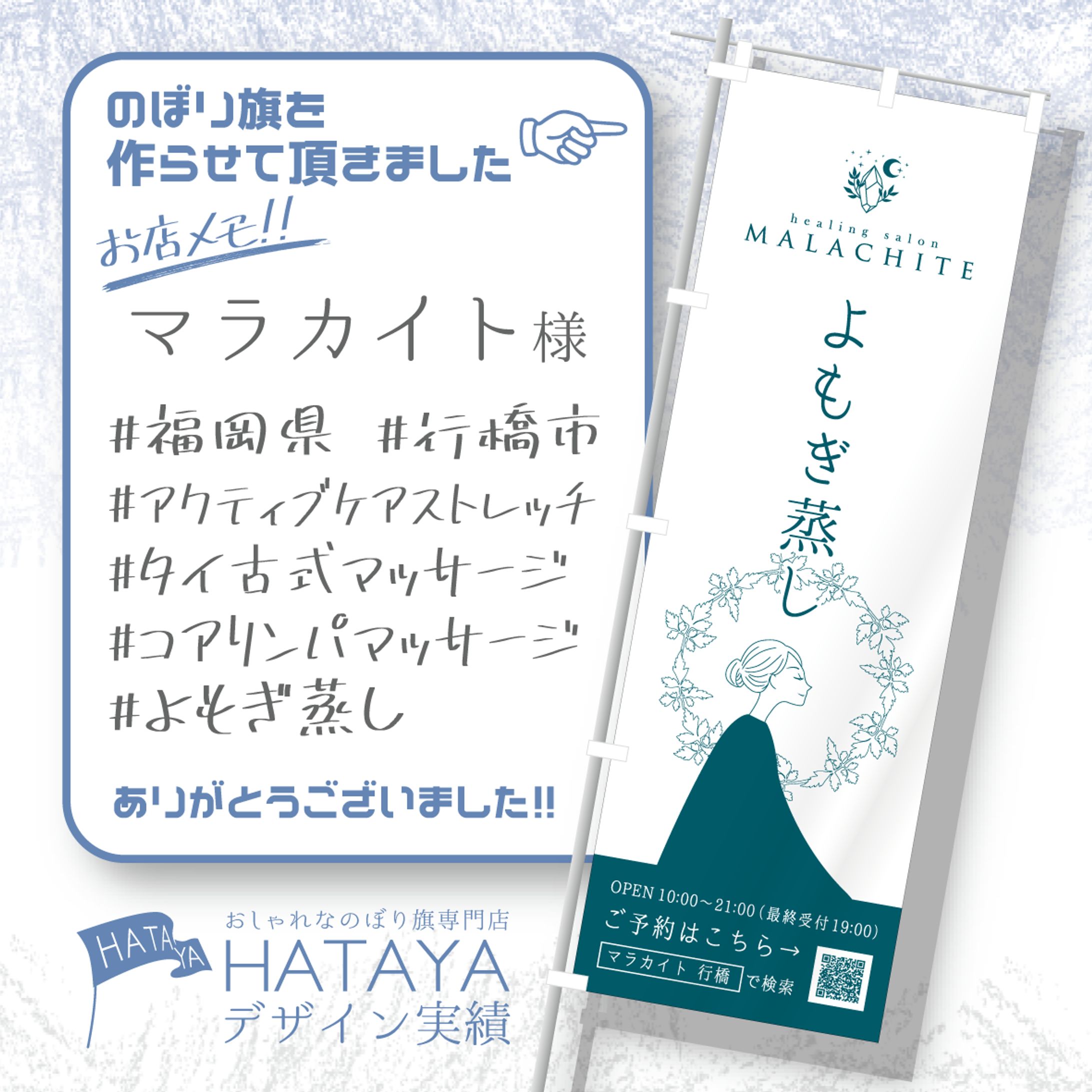 デザインオーダーのぼり旗