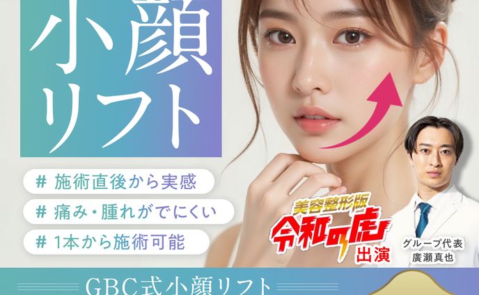【バナー】美容系