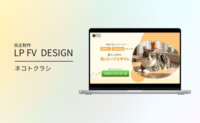 ［自主制作］LP FV ネコトクラシ