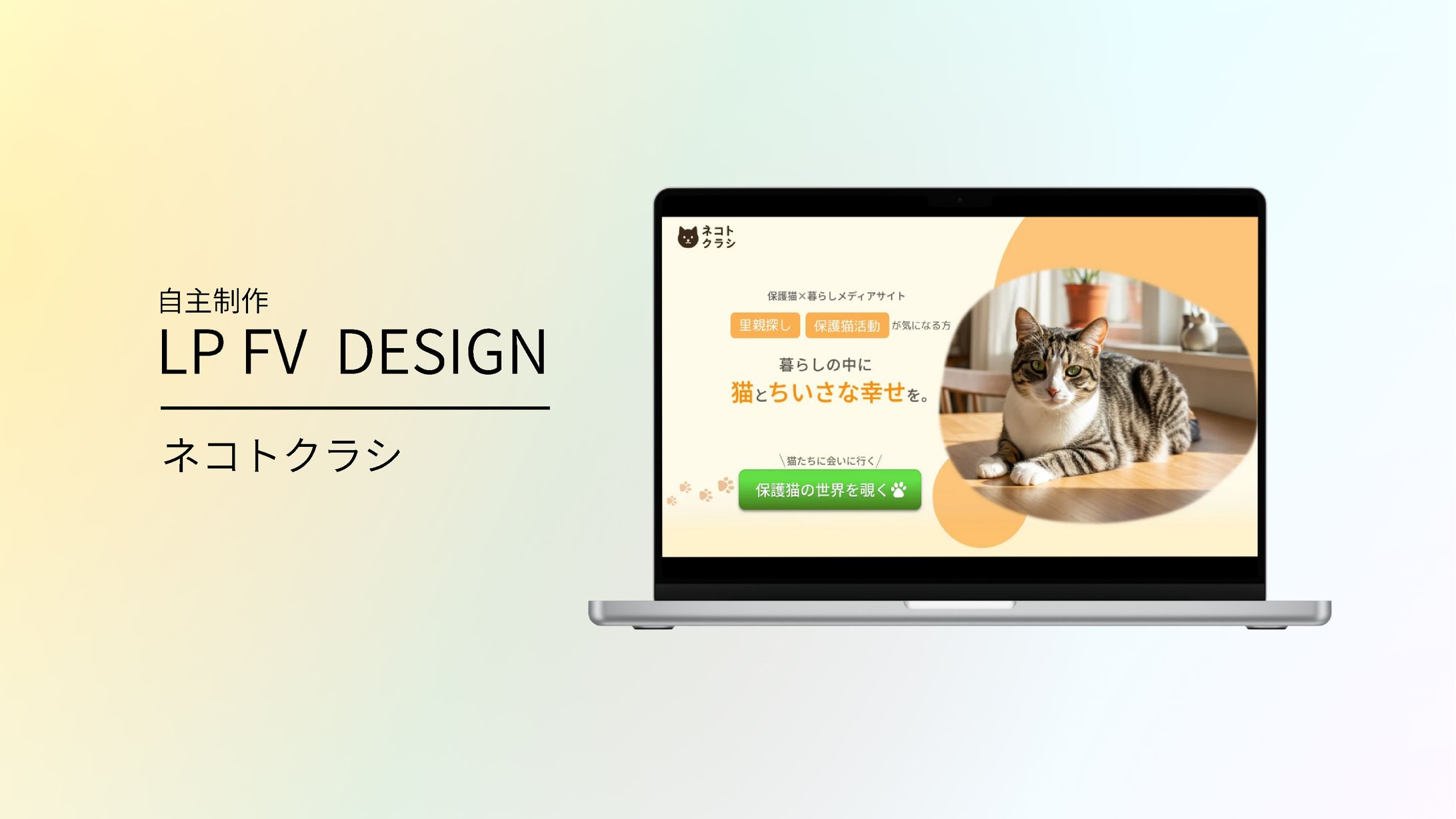 ［自主制作］LP FV ネコトクラシ-1