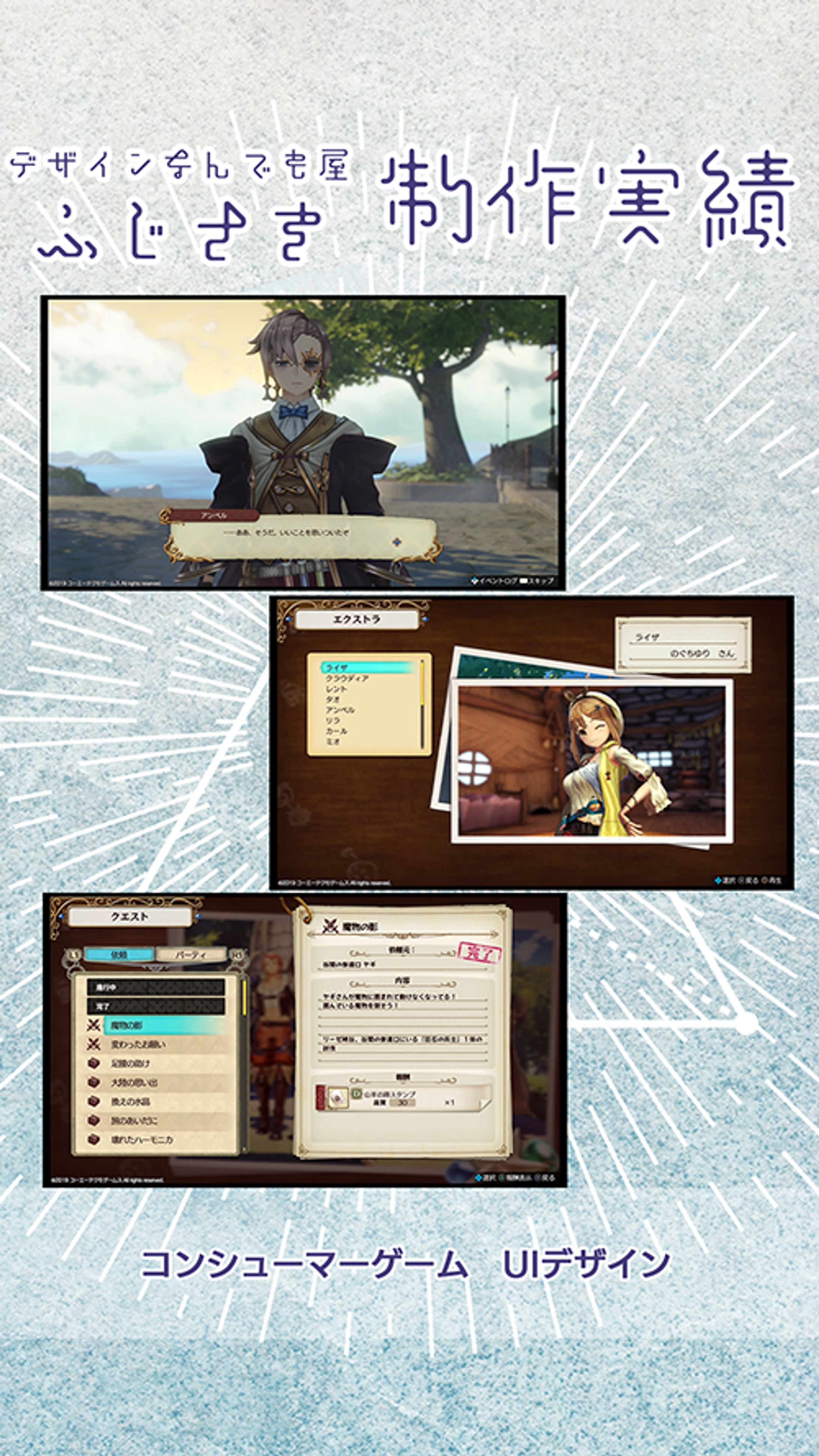 【UI】コンシューマーゲーム　UIデザイン-1