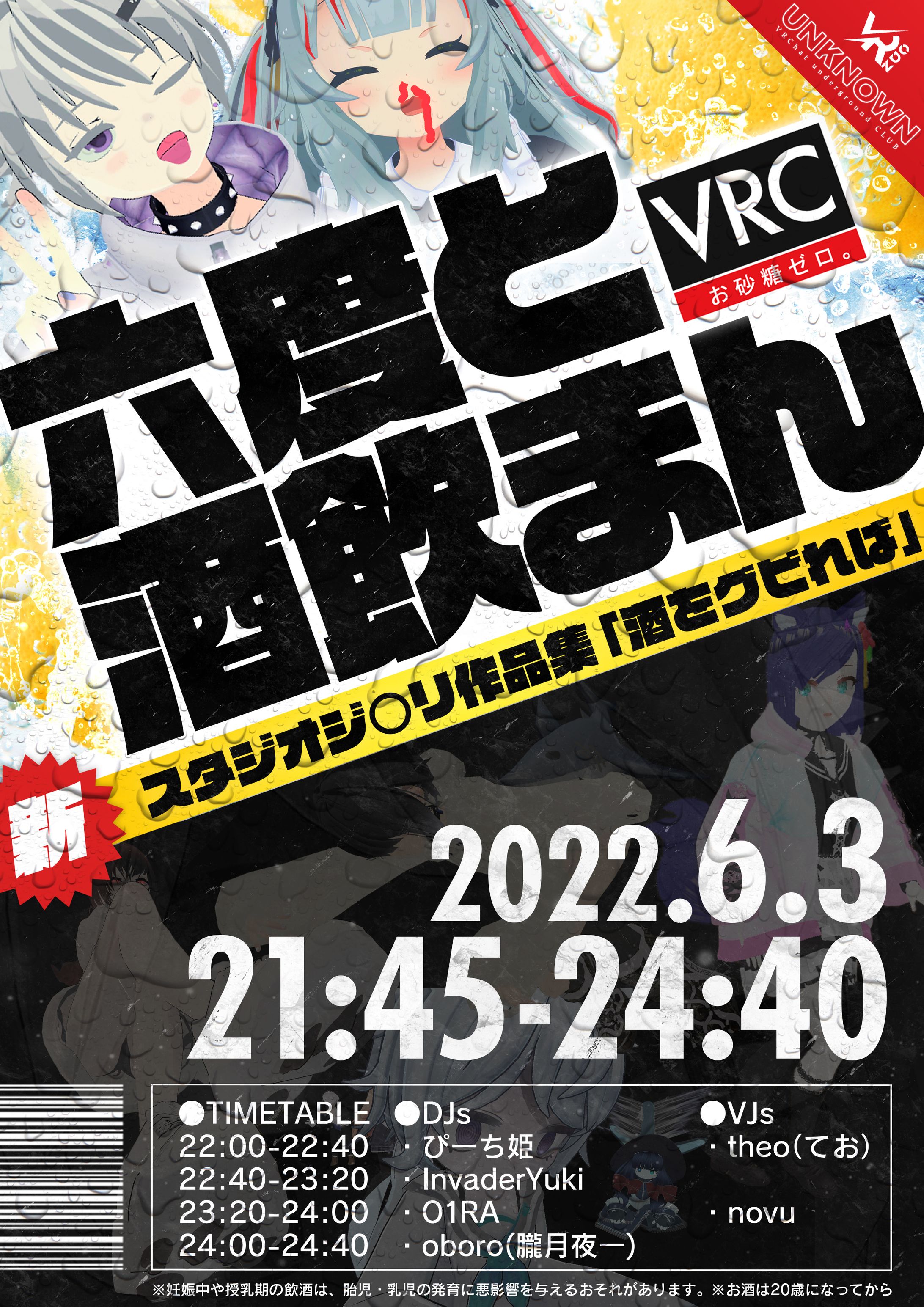 《プロデュース》二度と酒飲まんシリーズ-1