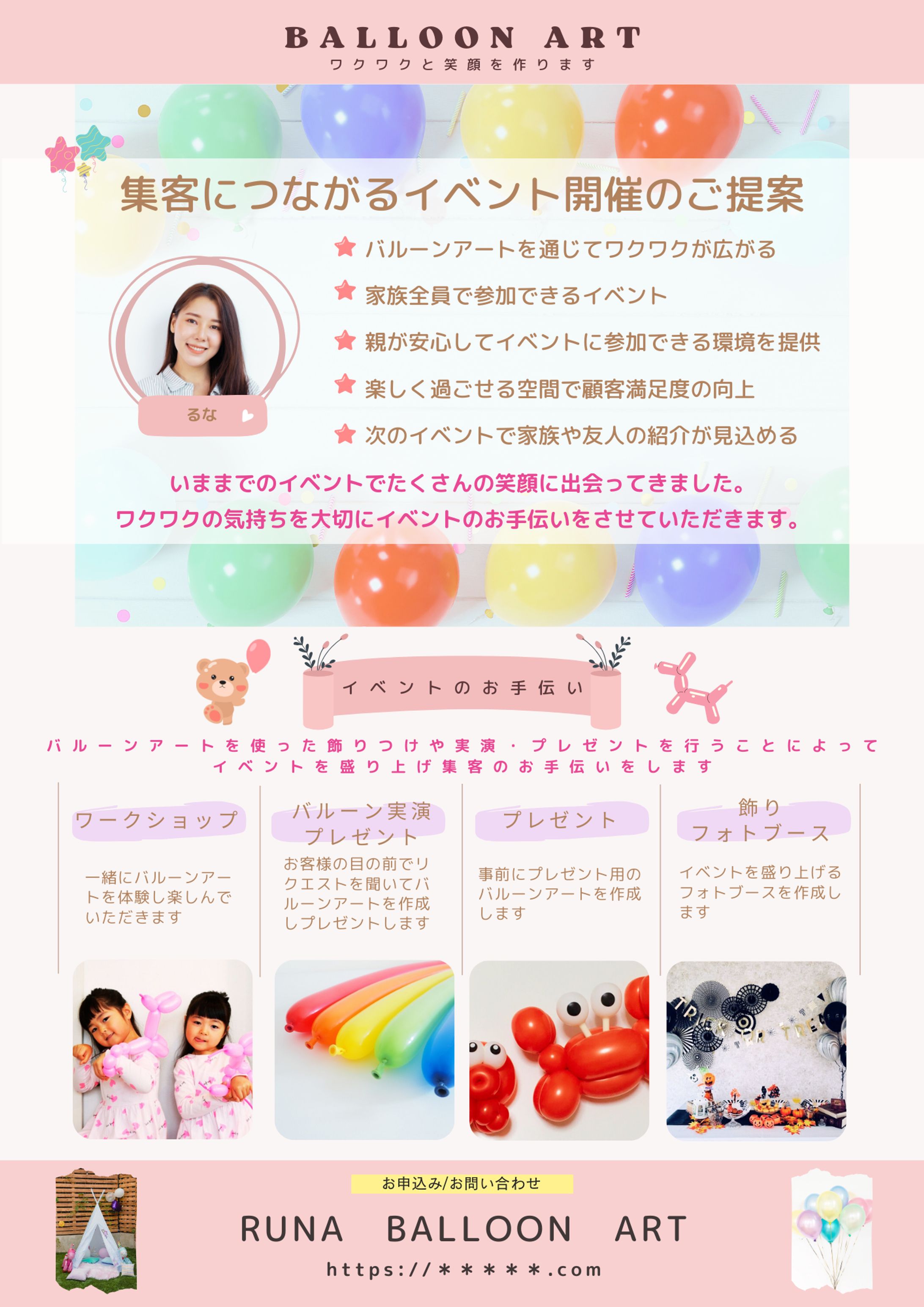 【チラシ】　提案書-1
