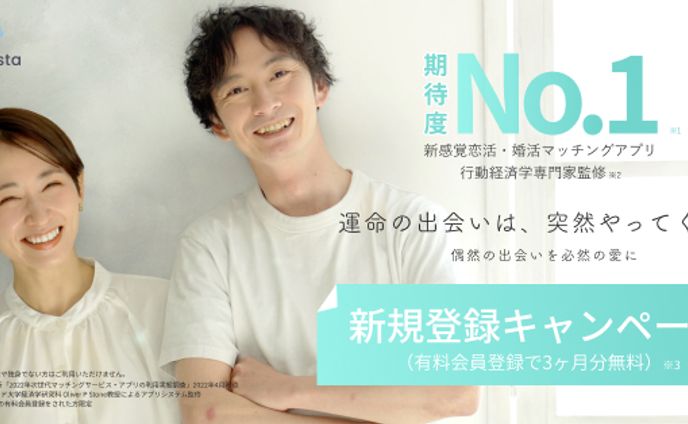 マッチングアプリバナー