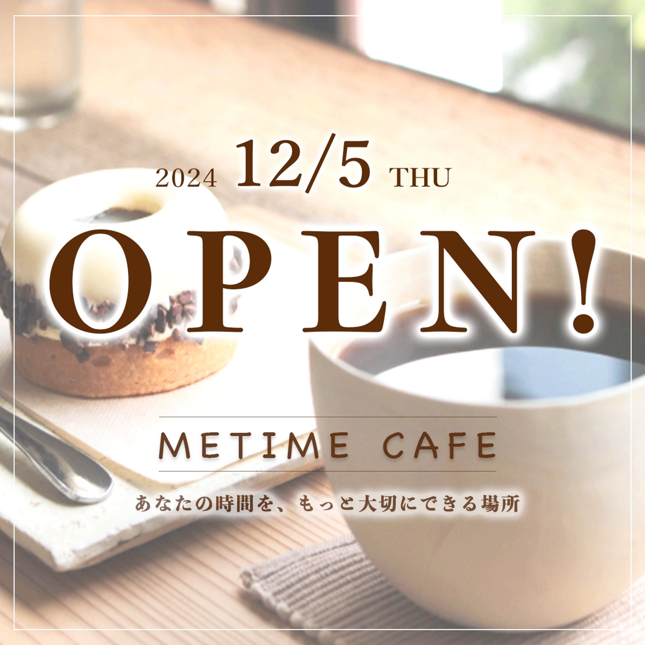 カフェオープンバナー-1