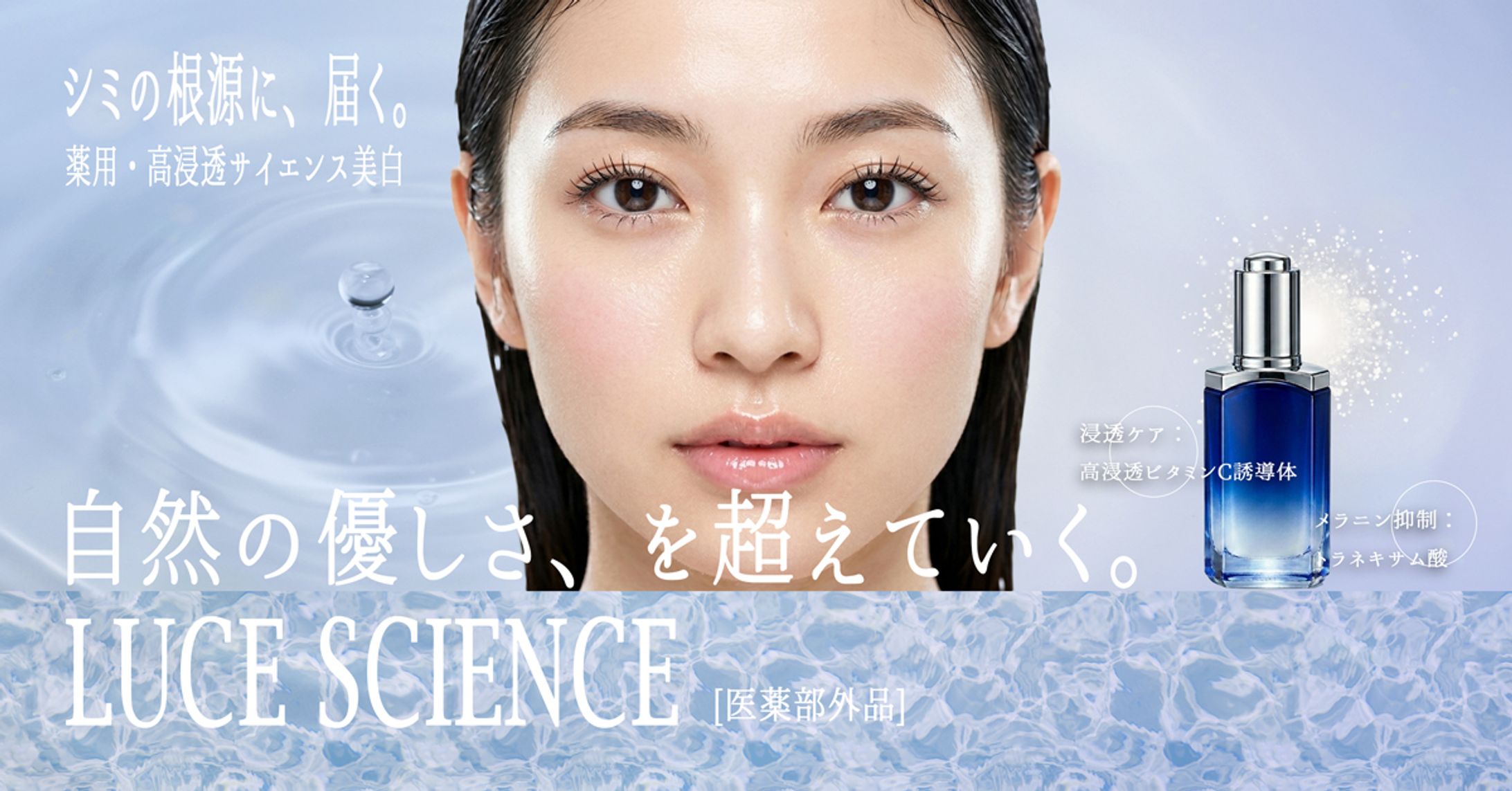 薬用美白美容液 Web広告バナー制作-1