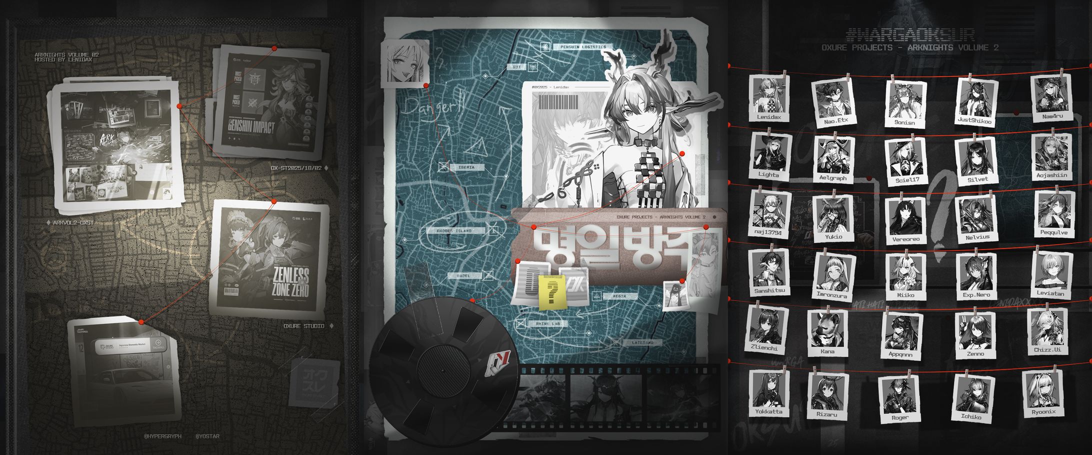 Seamless Carousel Post - Oxure Studio Arknights Vol. 2-1