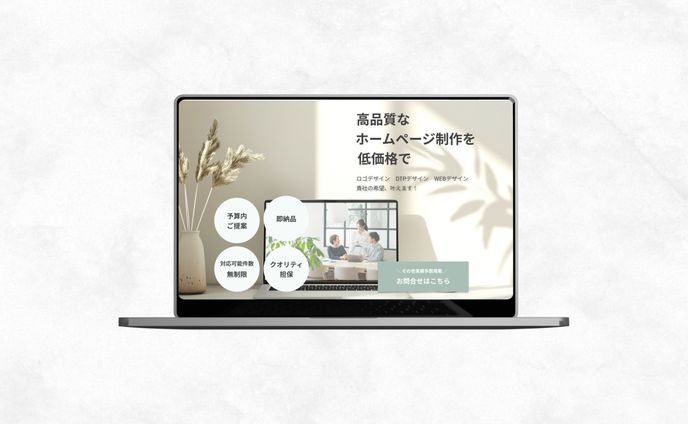 Web制作会社　HP　【自主制作】