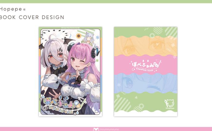 ほぺぺ様 | 【ほぺふぁみぼん】装丁デザイン