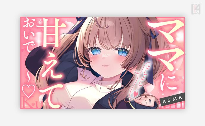 くもの上ユメミ様 サムネイル